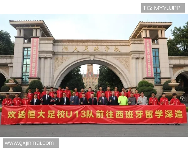 恒大足球学校新校长上任引发广泛关注与期待